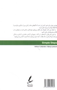 تصویر کتاب ده گام ساده به سوی خوشبختی