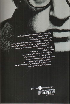 تصویر کتاب این آب آشامیدنی نیست