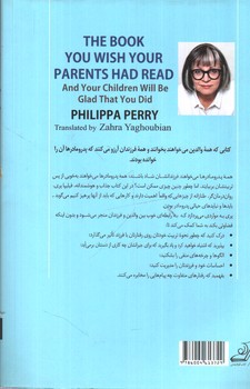 تصویر کتاب کتابی که آرزو می کنید والدینتان خوانده بودند
