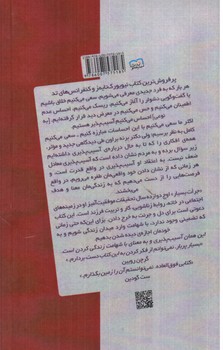 تصویر کتاب جرئت (جرات) بسیار