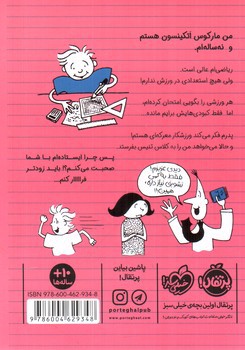 تصویر کتاب ورزشکار زورکی 4 : نابغه ی تنیس