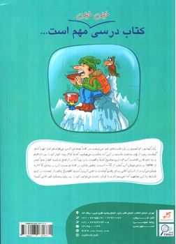 تصویر کتاب تابش فیزیک 1 دهم تجربی (زیر ذره بین)