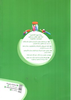 تصویر کتاب مهر و ماه علوم هفتم (کارآموز)