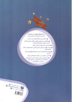 تصویر کتاب مهر و ماه فارسی نهم (کارآموز)