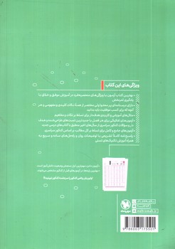 تصویر کتاب مهر و ماه حسابان و ریاضیات پایه