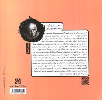 تصویر کتاب کارنامه کتاب ترسیم فنی (تست)