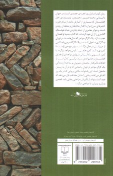 تصویر کتاب پایان روز