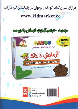 تصویر کتاب آبرنگ سودوکو 1