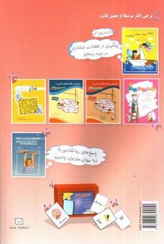 تصویر کتاب پرورش توانایی های ذهنی و یادگیری (کودک و نوجوان)