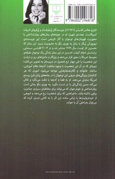 تصویر کتاب یه چیزی بگو