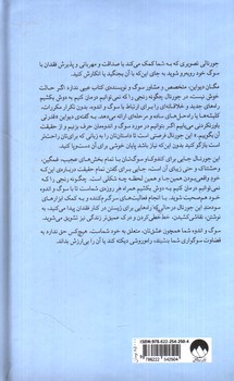 تصویر کتاب چگونه رنجی را که نمی توانیم درمان کنیم به دوش بکشیم