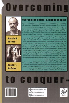 تصویر کتاب دوست ترسناک من