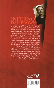 تصویر کتاب دوزخ