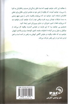 تصویر کتاب از ذهن تا ماده