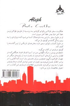 تصویر کتاب الف