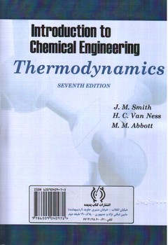 تصویر کتاب مقدمه ای بر ترمودینامیک مهندسی شیمی 2 (ویرایش هفتم)