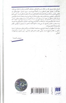 تصویر کتاب اساطیر و اساطیرواره ها