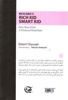 تصویر کتاب کودک پولدار کودک باهوش