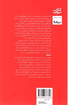 تصویر کتاب مریلین مونرو سر جردن