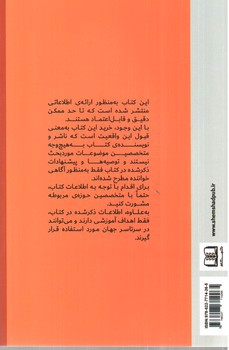 تصویر کتاب آموزش خرید و فروش بیت کوین و ارزهای دیجیتال