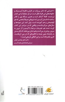 تصویر کتاب انسانی کاملا منحصر به فرد
