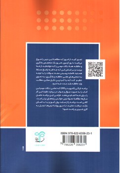 تصویر کتاب روان آموز آسیب شناسی روانی