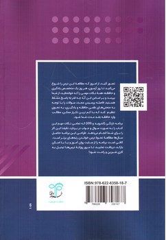 تصویر کتاب روان آموز زبان روان 1