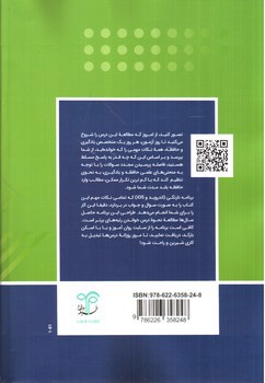 تصویر کتاب روان آموز روانشناسی رشد 1 (نظریه های رشد) 