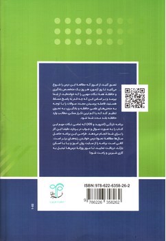 تصویر کتاب روان آموز روانشناسی رشد 2 (چرخه رشد از کودکی تا پیری)