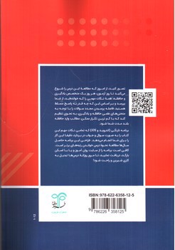 تصویر کتاب روان آموز روانشناسی بالینی 1 (مبانی و سنجش بالینی)