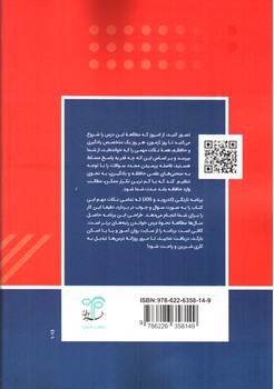 تصویر کتاب روان آموز روانشناسی بالینی 2 (نظریه های روان درمانی)