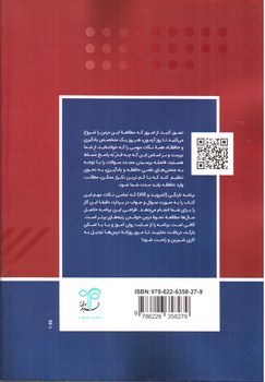 تصویر کتاب روان آموز روانشناسی فیزیولوژیک