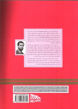 تصویر کتاب آموزش جامع حقوق مدنی (دو جلدی)