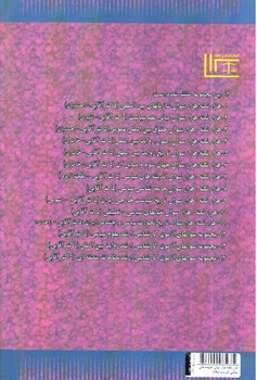 تصویر کتاب هزار نکته هزار سوال: اندیشه های سیاسی (غرب و اسلام)