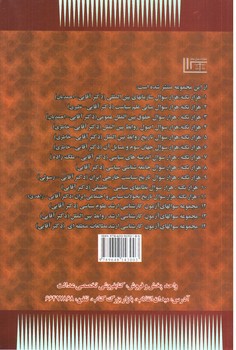 تصویر کتاب هزار نکته هزار سوال: جهان سوم و مسائل آن