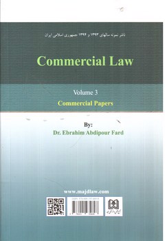 تصویر کتاب حقوق تجارت (جلد سوم) اسناد تجاری (با اصلاحات و اضافات)
