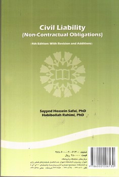 تصویر کتاب مسئولیت مدنی (الزامات خارج از قرارداد) (ویراست 4) (1406)