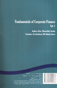 تصویر کتاب مدیریت مالی نوین (جلد اول) (1210)