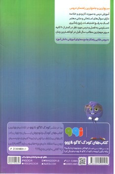 تصویر کتاب کاگو دروس طلایی پایه دهم - ریاضی متوسطه ( گام به گام)