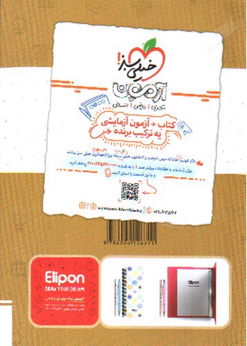 تصویر کتاب خیلی سبز تاریخ 3 دوازدهم (ماجراهای من و درسام)