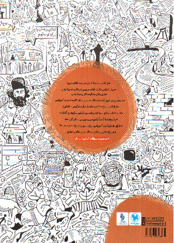 تصویر کتاب مهر و ماه تاریخ جامع کنکور 