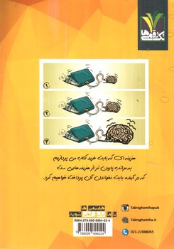 تصویر کتاب تک رقمی ها فارسی هفتم