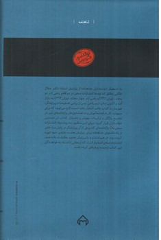 تصویر کتاب واژه نامه شاهنامه