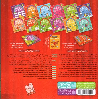 تصویر کتاب حواستو جمع کن 23 (داستان خوانی، توالی و زنجیره تفکر)