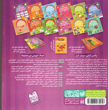 تصویر کتاب حواستو جمع کن 18 (تطابق و الگوبرداری)