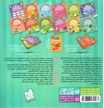 تصویر کتاب حواستو جمع کن 19 (نوشتن اعداد 1 تا 10، آموزش ترتیب اعداد)