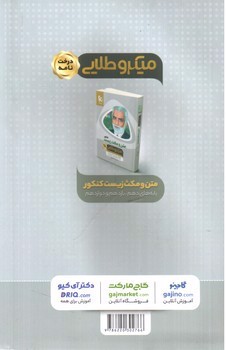 تصویر کتاب گاج عکس و مکث زیست کنکور مینی (میکرو طلایی)