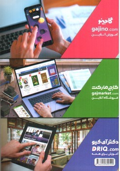 تصویر کتاب گاج واژگان سطر به سطر انگلیسی کنکور مینی (میکروطلایی)