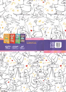 تصویر کتاب کلاغ سپید بسته جامع پیش دبستانی (شاهکار)