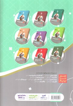 تصویر کتاب گاج قواعد عربی جامع کنکور (ویژه کنکور 1401)